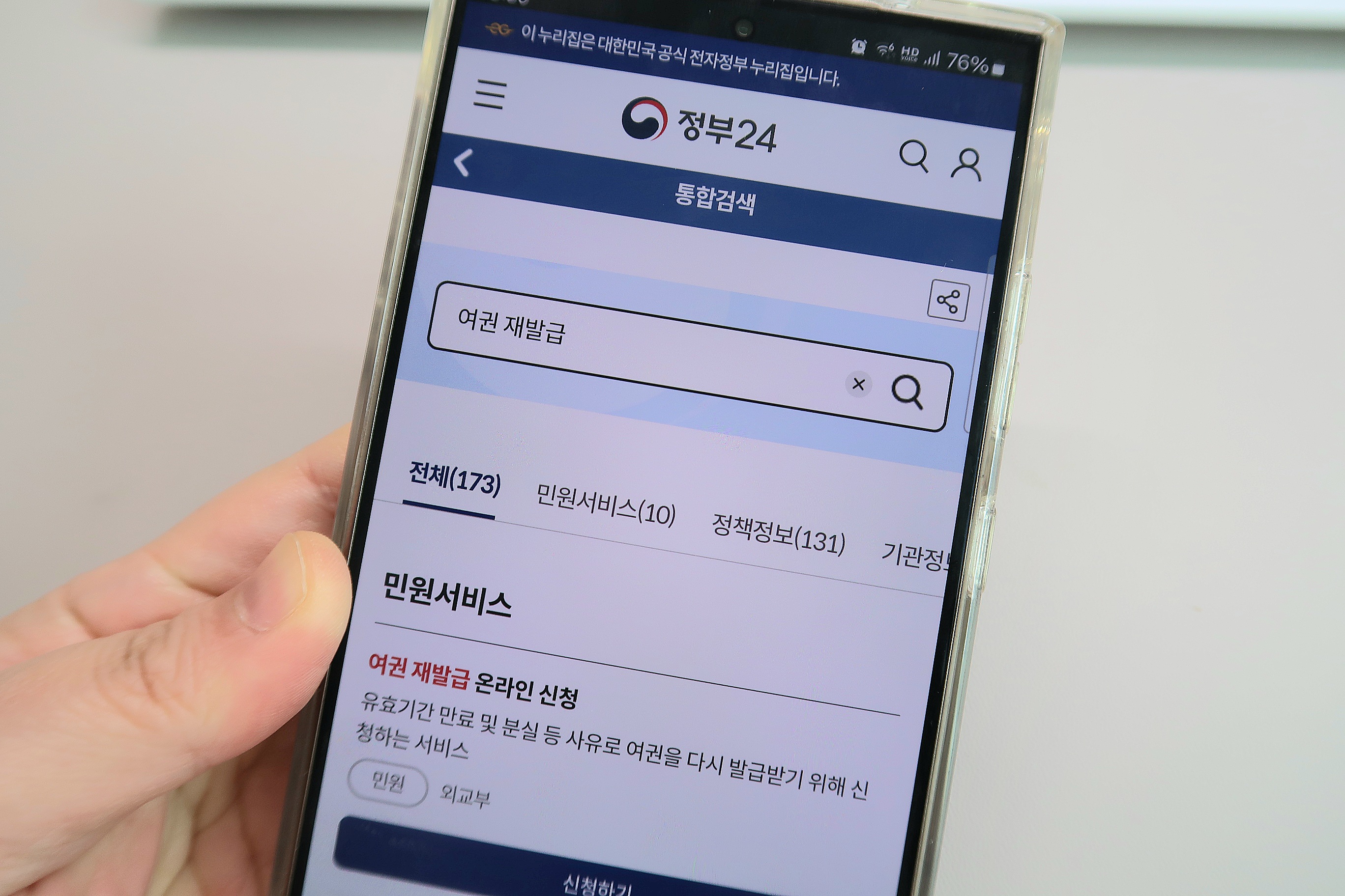 여권-발급-비용-인하-재발급-온라인-신청-방법