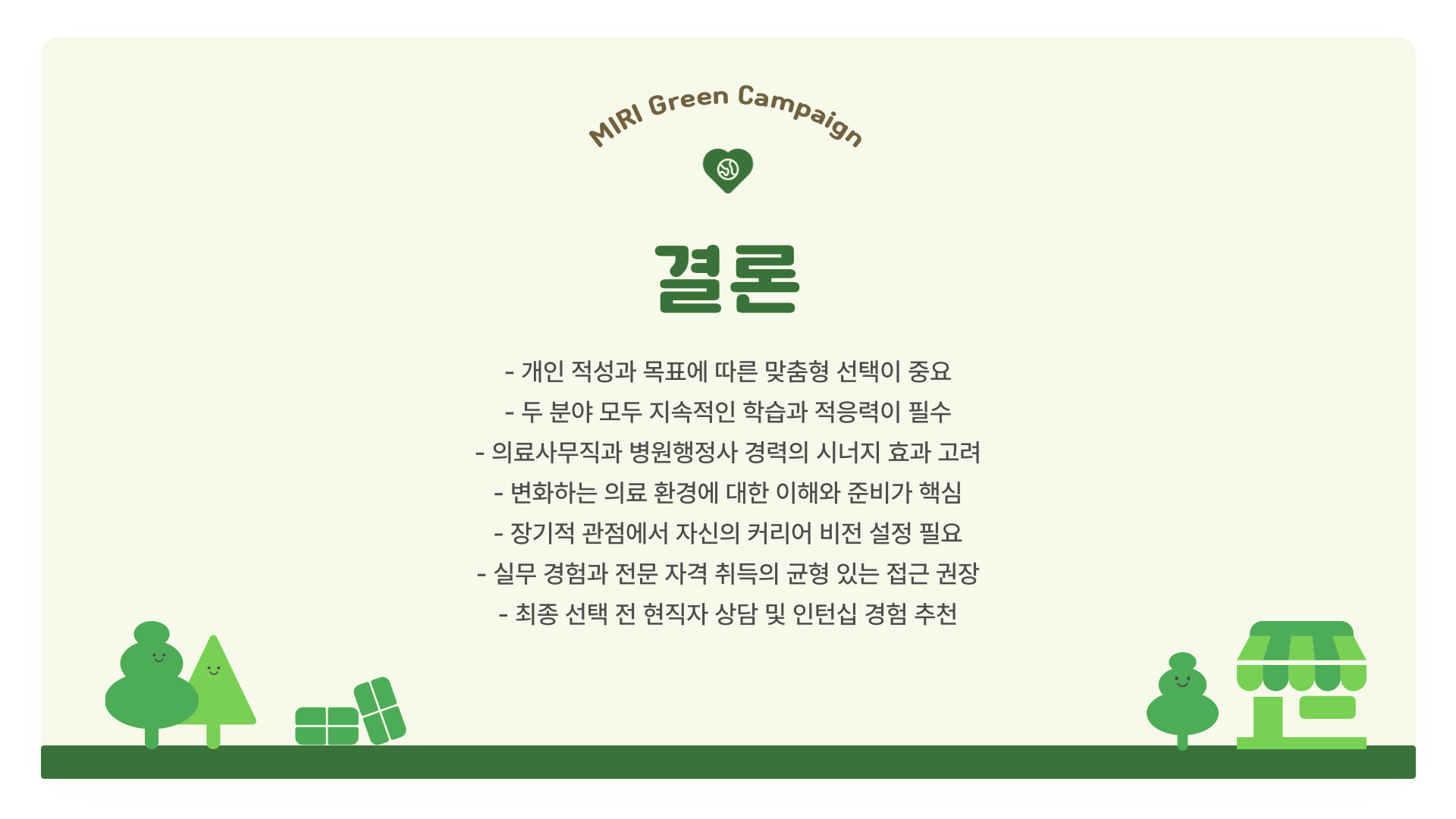 미래행정사 이미지
