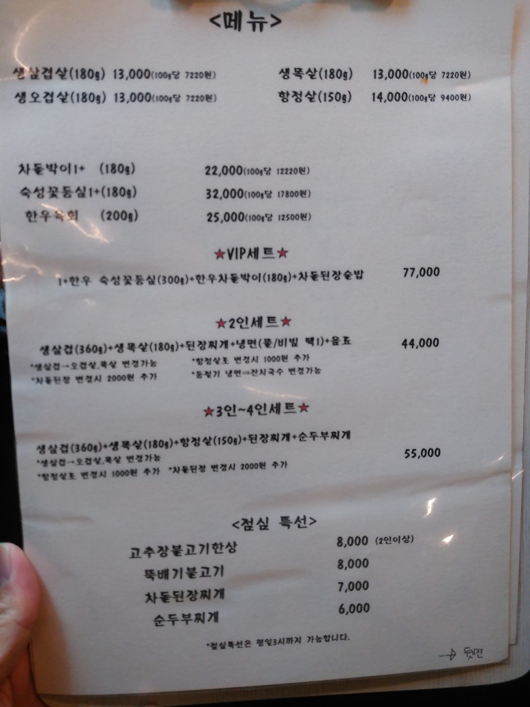 신안왕소금구이 이미지