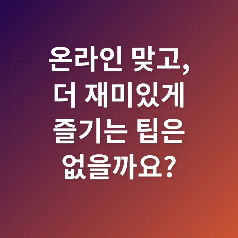 온라인 맞고_3