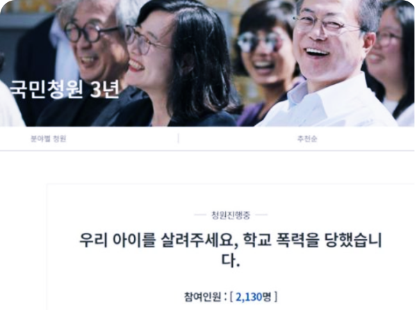  '우리 아이를 살려 주세요' 대구 초등생 父, '생계 포기하고 싸우는 중' 靑 청원 글 올려