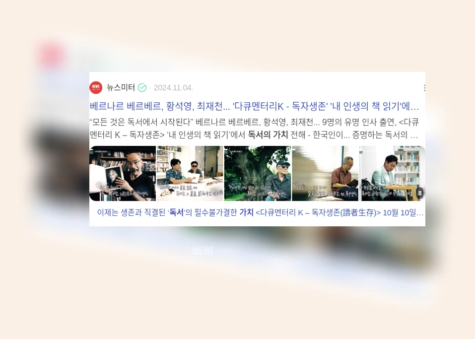 독서의 가치_2_subsection