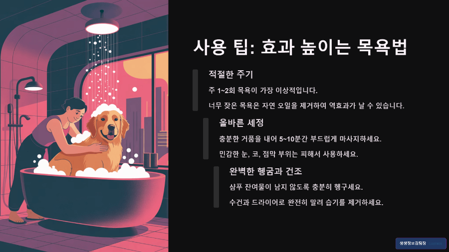 강아지 알러지 방지 샴푸 추천 - 민감 피부 보호 &amp;가려움 완화