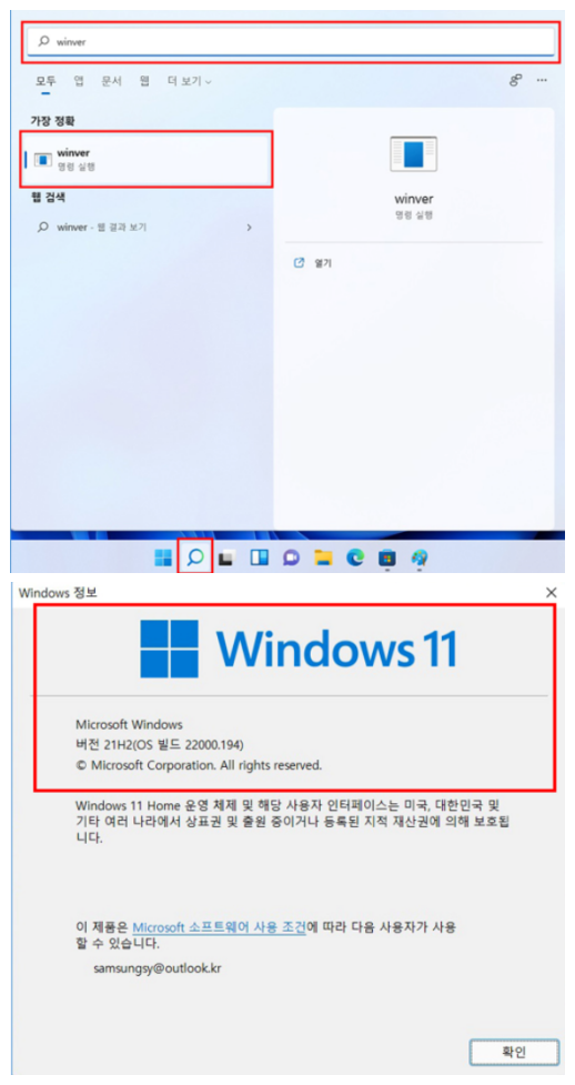 윈도우11설치-업데이트완료