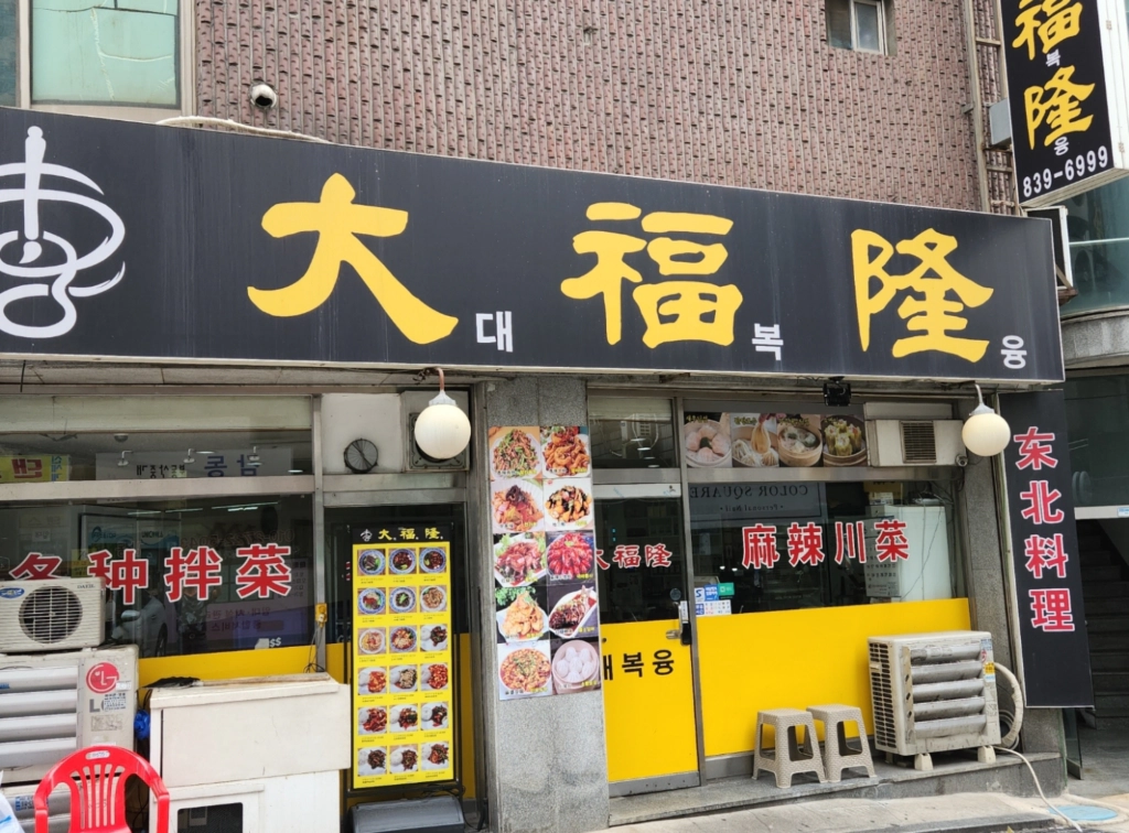 가게외관