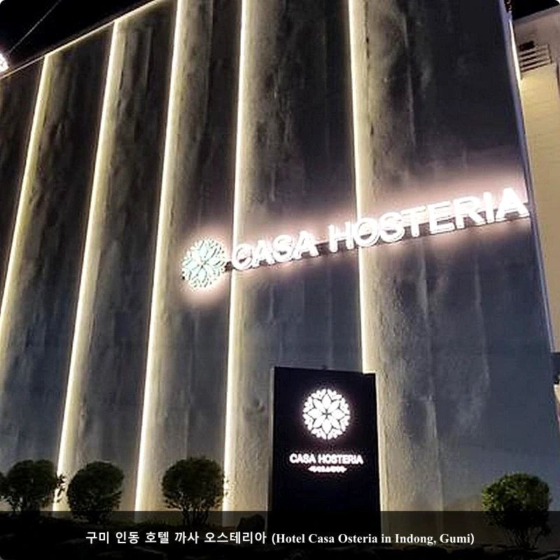 구미 인동 호텔 까사 오스테리아 (Hotel Casa Osteria in Indong, Gumi)_1
