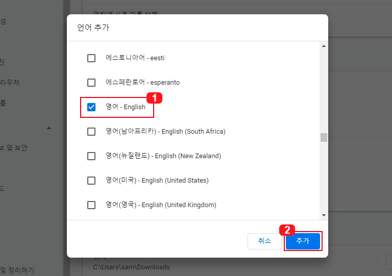  크롬 언어 설정 방법 한글을 영어로 변경하기