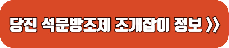 당진-석문방조제-조개잡이-정보링크