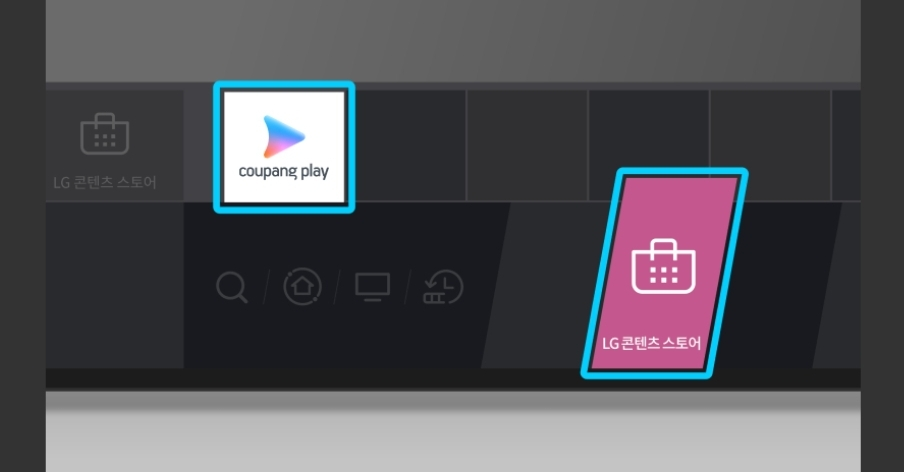 쿠팡플레이 TV연결 엘지스마트티비 앱 설치 및 접속 순서 1