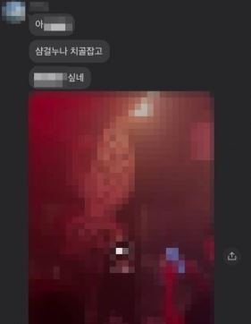  진주 1943 성희롱, 몰카, 음담패설... 충격적 사건 정리