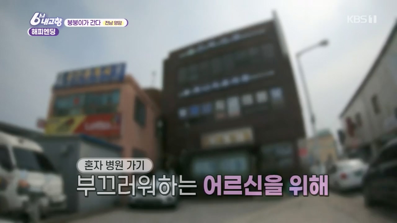 6시 내고향.E7763.230411p.H264-F1RST.mp4_20230411_203321.657.jpg