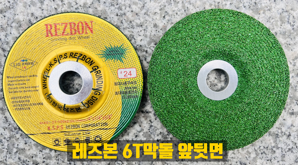  한국레즈본 막돌판매합니다