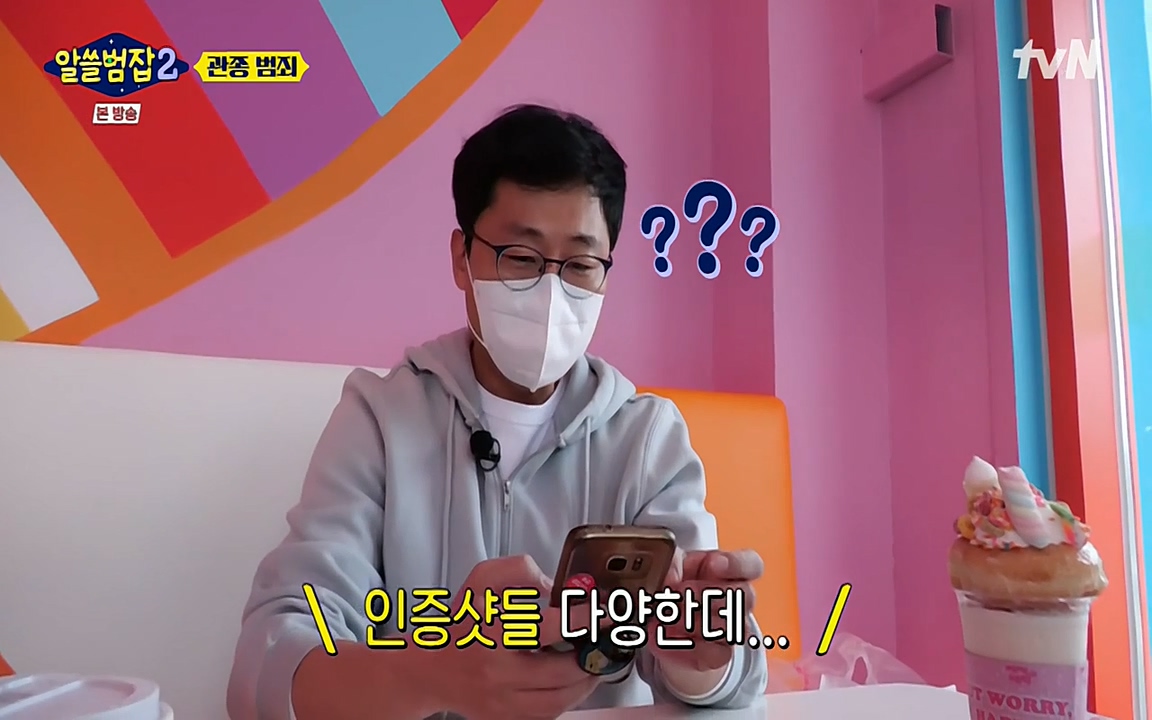 알쓸범잡 2.E16.220502p-NEXT.mp4_20220502_181818.440.jpg