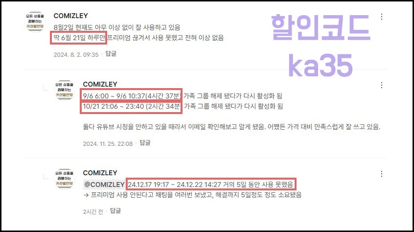 고잉버스 해제 관련 문제 시간 작성