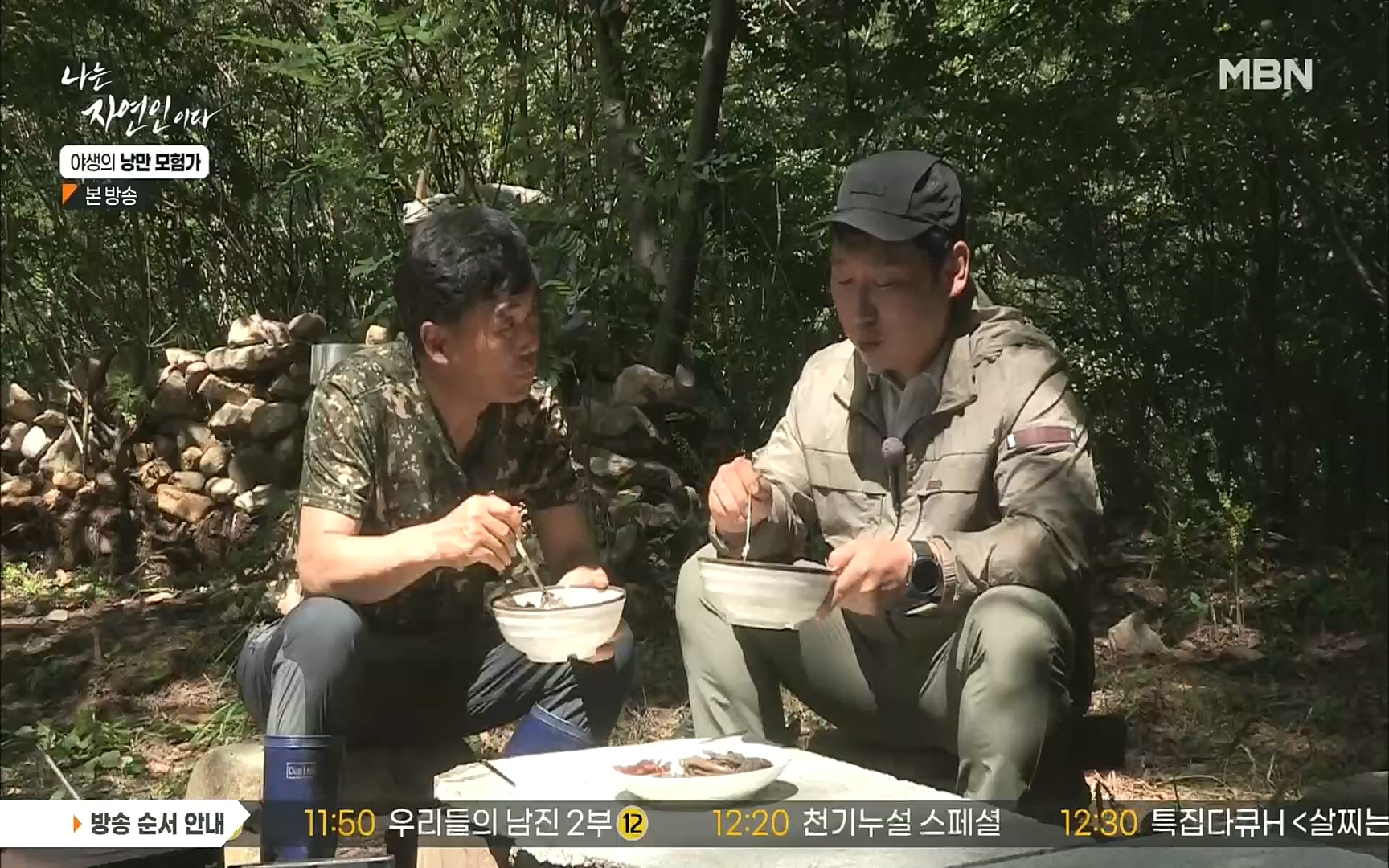 나는 자연인이다.E520.220921p.H264-F1RST.mp4_20220922_202756.633.jpg