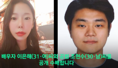  가평 계곡 살인 사건 용의자 공개수배 에 대해서 알려드립니다