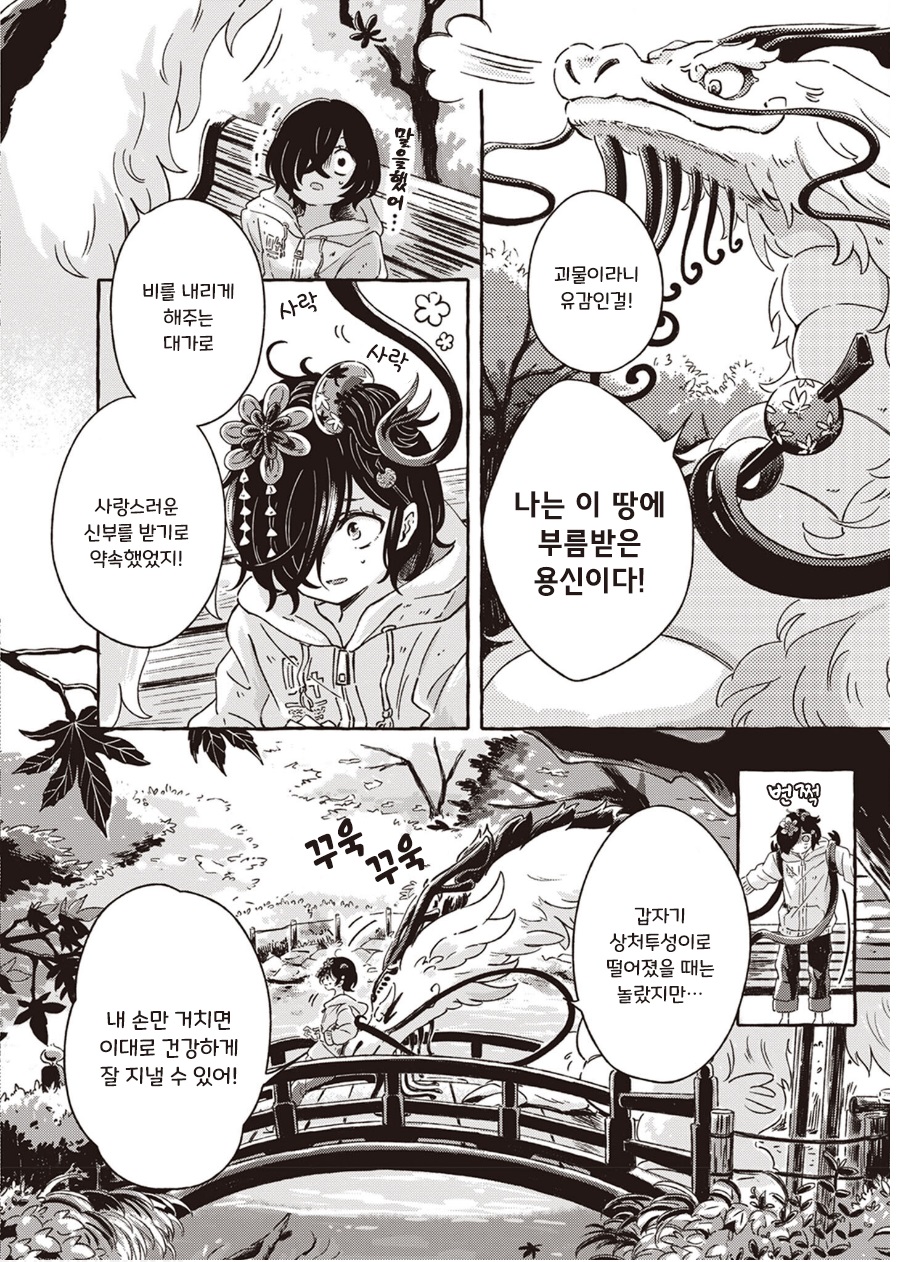 혼자인 것이 견디기 힘들다면 1화 혼자인 것이 견디기 힘들다면 1화
