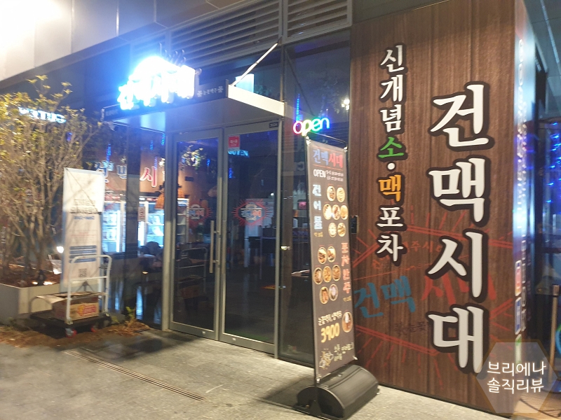 건맥시대 이미지