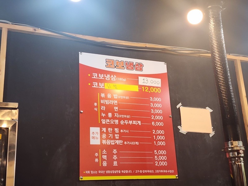 코보냉삼 이미지