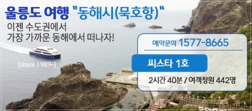 씨스포빌 씨스타 1호 홈페이지 바로가기