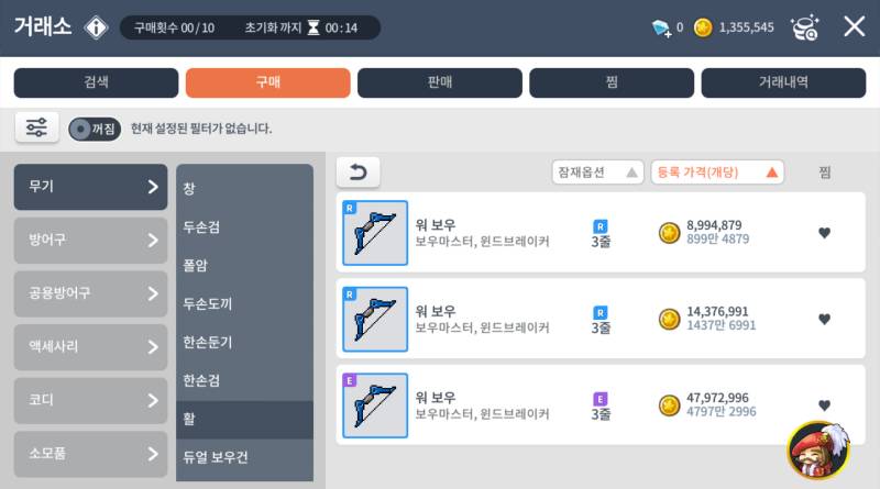 메이플 스토리m으로 돈버는 방법 6가지 메이플 스토리M으로 돈버는 방법 6가지