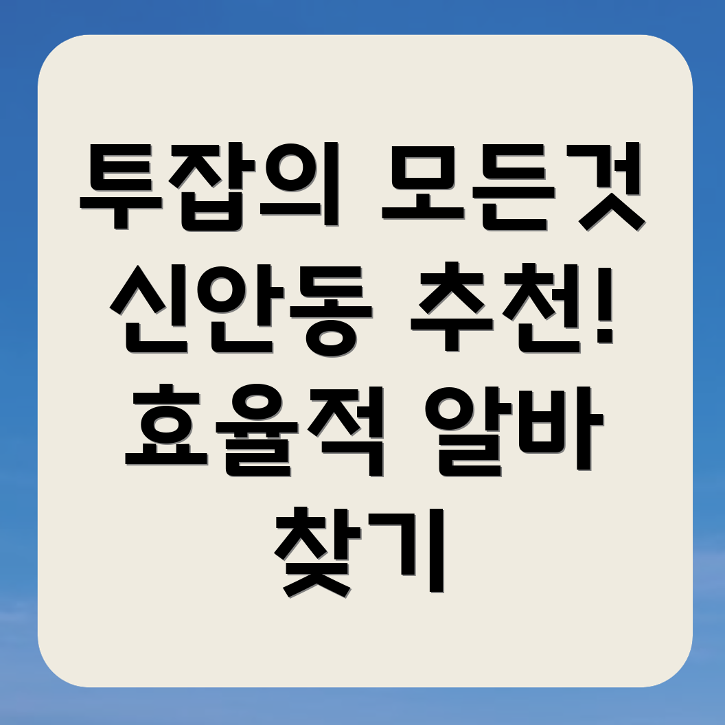 직장인 투잡