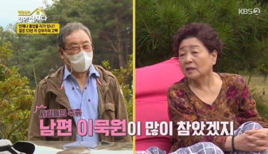  강부자 “남편 이묵원, 잦은 외도…알면서도 모른 척”