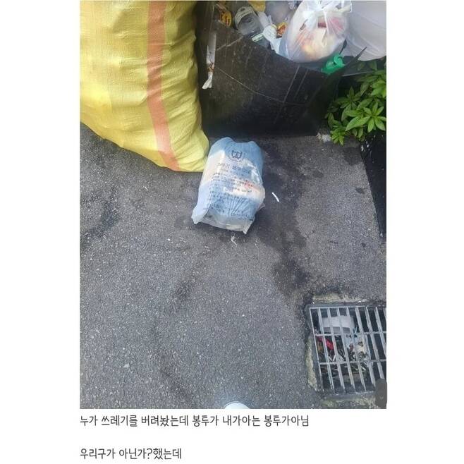 최소 28년 된 쓰레기 봉투