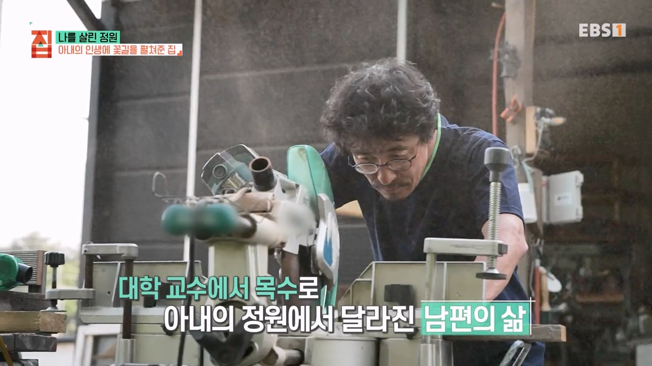 TV - 전 국민의 평생학교 EBS나를 살린 정원.mp4_20230814_205516.575.jpg