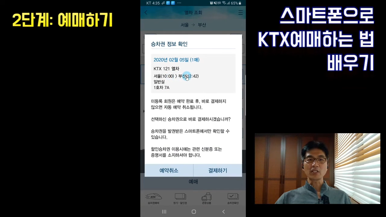 추석 기차표 예매 코레일톡 KTX SRT 방법 총정리 - 6. KTX와 SRT의 차이점 이해하기 추석 기차표 예매 코레일톡 KTX SRT 방법 총정리 - 6. KTX와 SRT의 차이점 이해하기