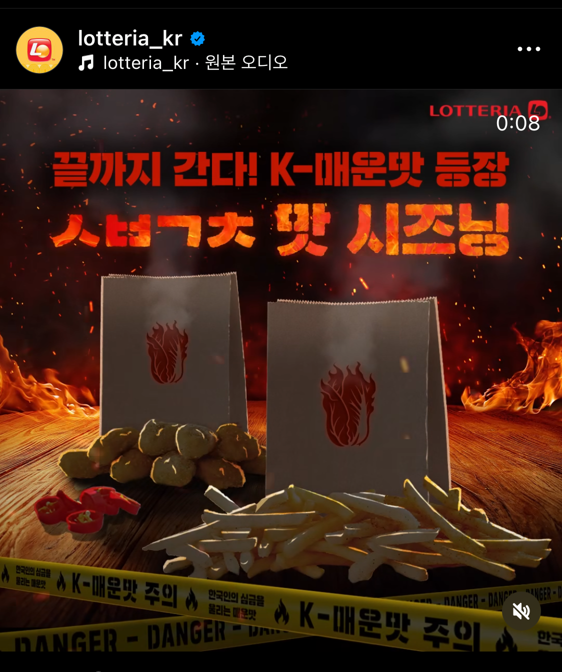  실비김치맛 양념감자? 롯데리아 신메뉴로 양념감자 쉑쉑치킨 새로운 맛을 출시한다고 하네요 ㄷㄷ