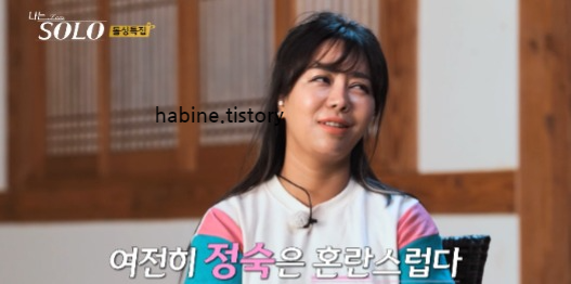 정숙