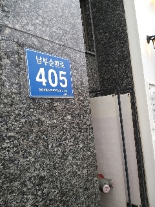 서울남부지방법원2022타경109787 도로명주소