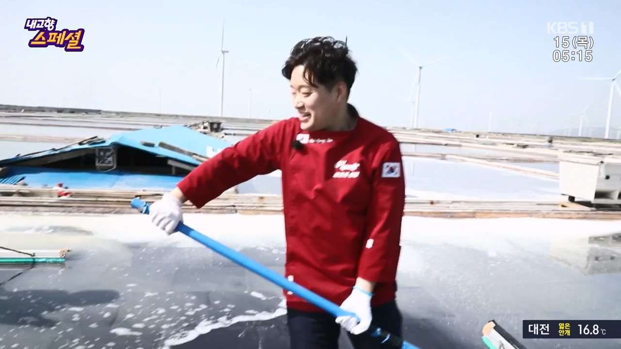 내고향 스페셜.E2309.230616p-NEXT.mp4_20230924_143254.608.jpg