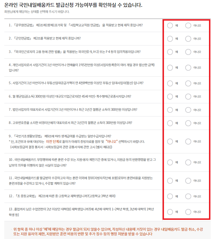 설문 참고 내용