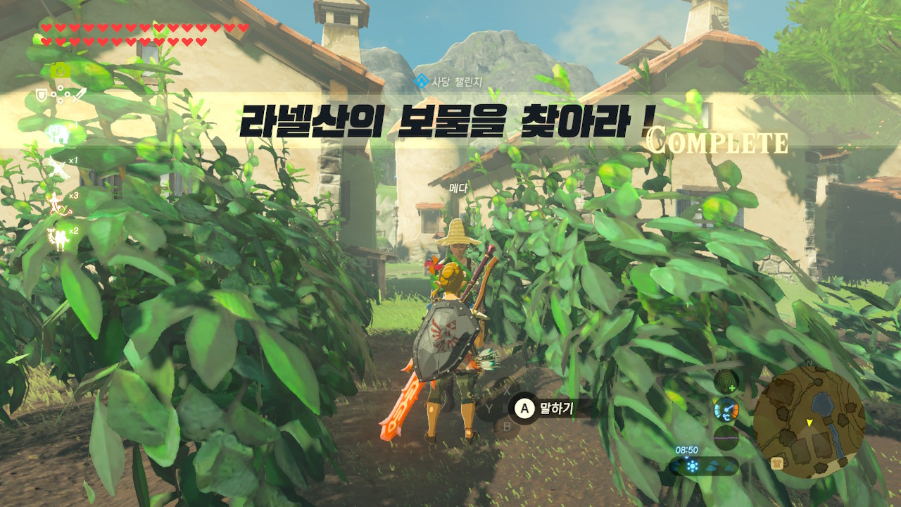 라넬산의 보물을 찾아라 ! (지타 사미의 사당) 라넬산의 보물을 찾아라 ! (지타 사미의 사당)