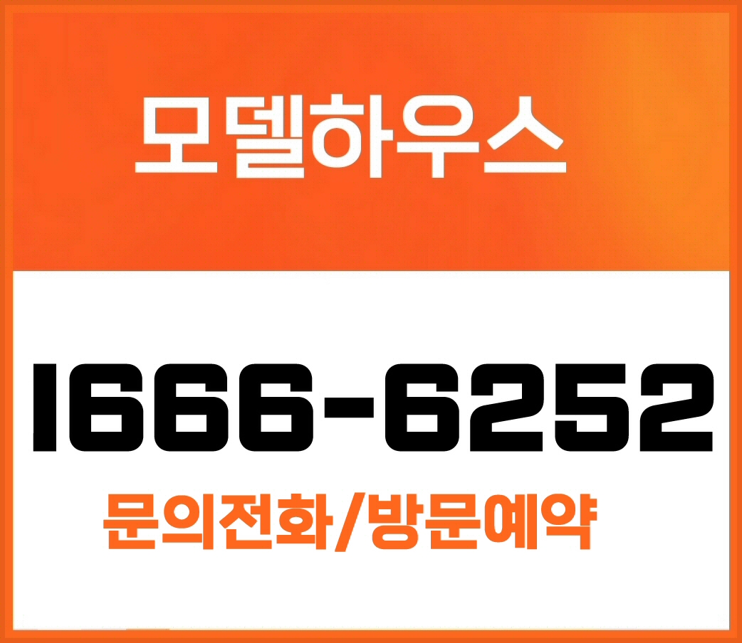  힐스테이트 원주 레스티지
