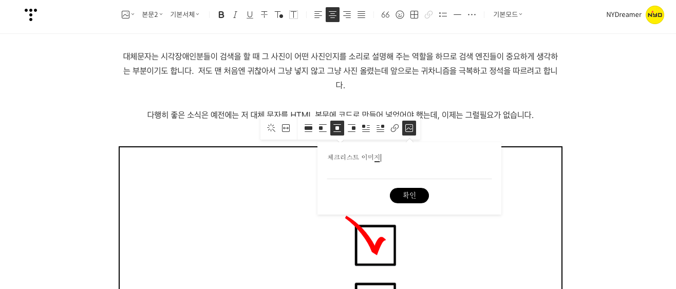 대체텍스트 설명 넣는 박스 이미지