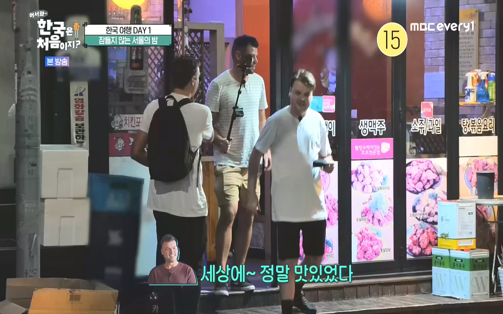 어서와 한국은 처음이지.E231.221006p.WANNA.mp4_20221007_213217.351.jpg
