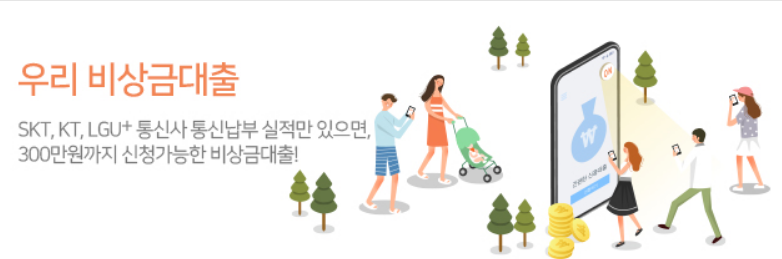 무서류 소액 대출