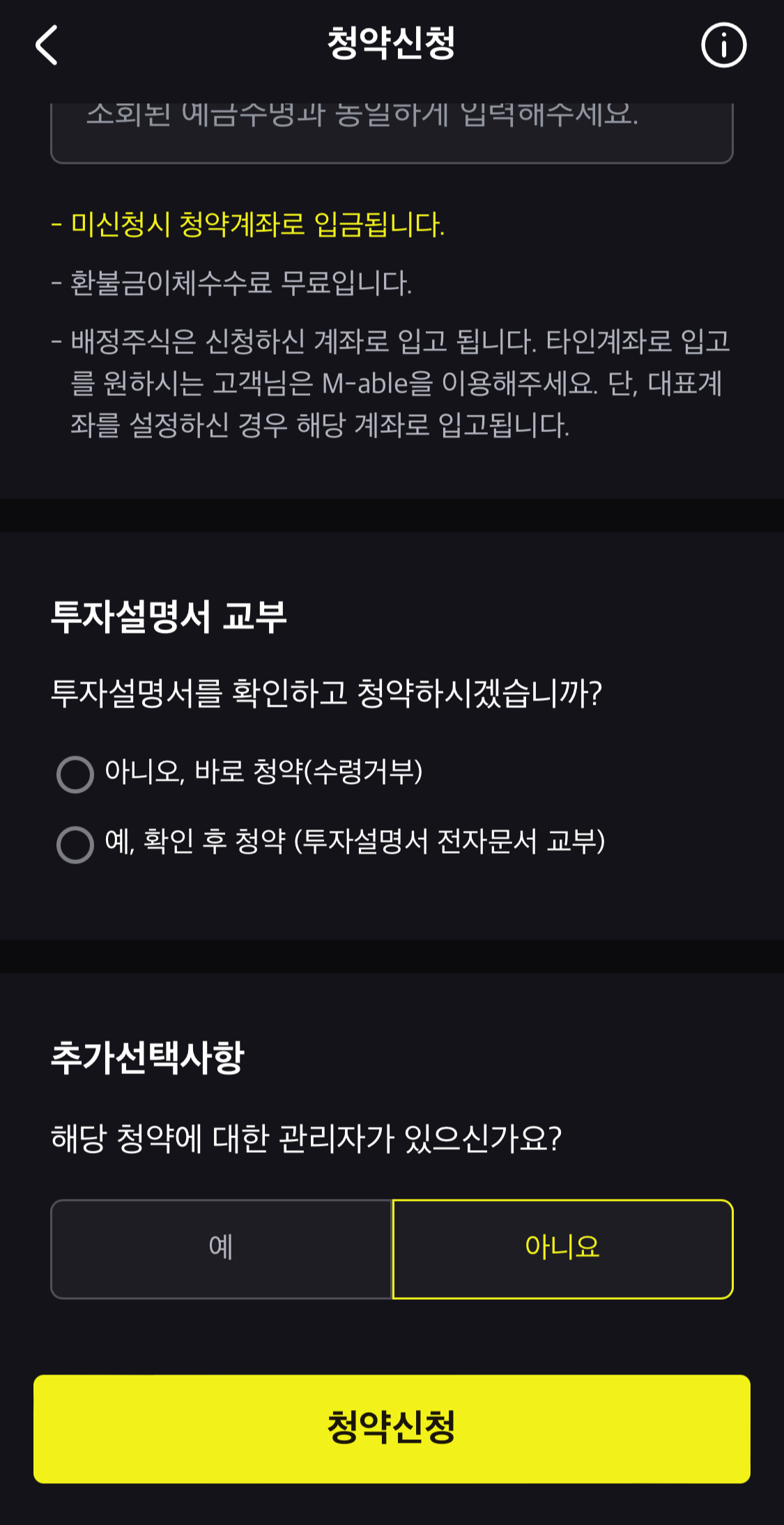 KB증권공모주청약하는방법