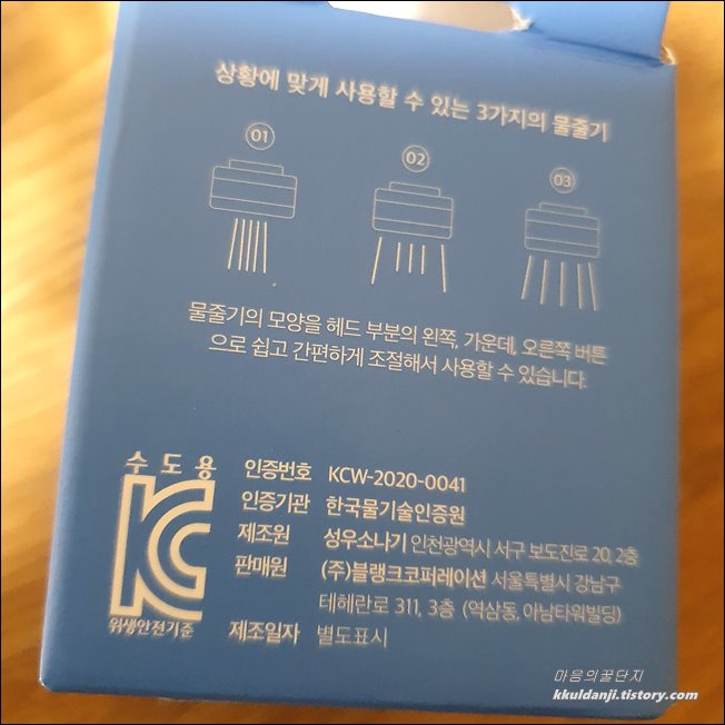 퓨어썸 주방용 헤드 코브라 타입 퓨어썸 bodyluv 필터 사용 후기