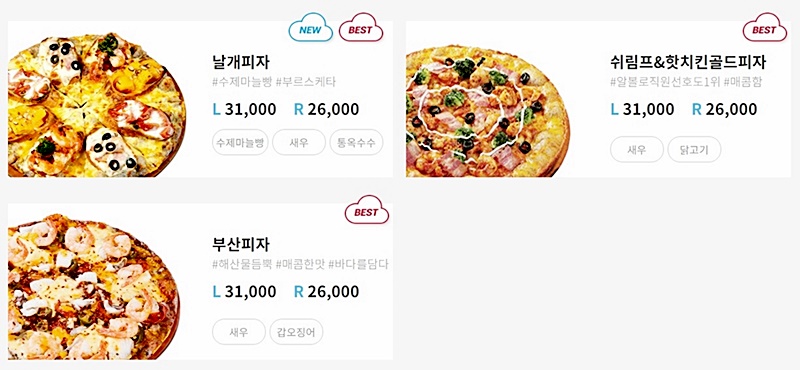 피자 알볼로 이미지