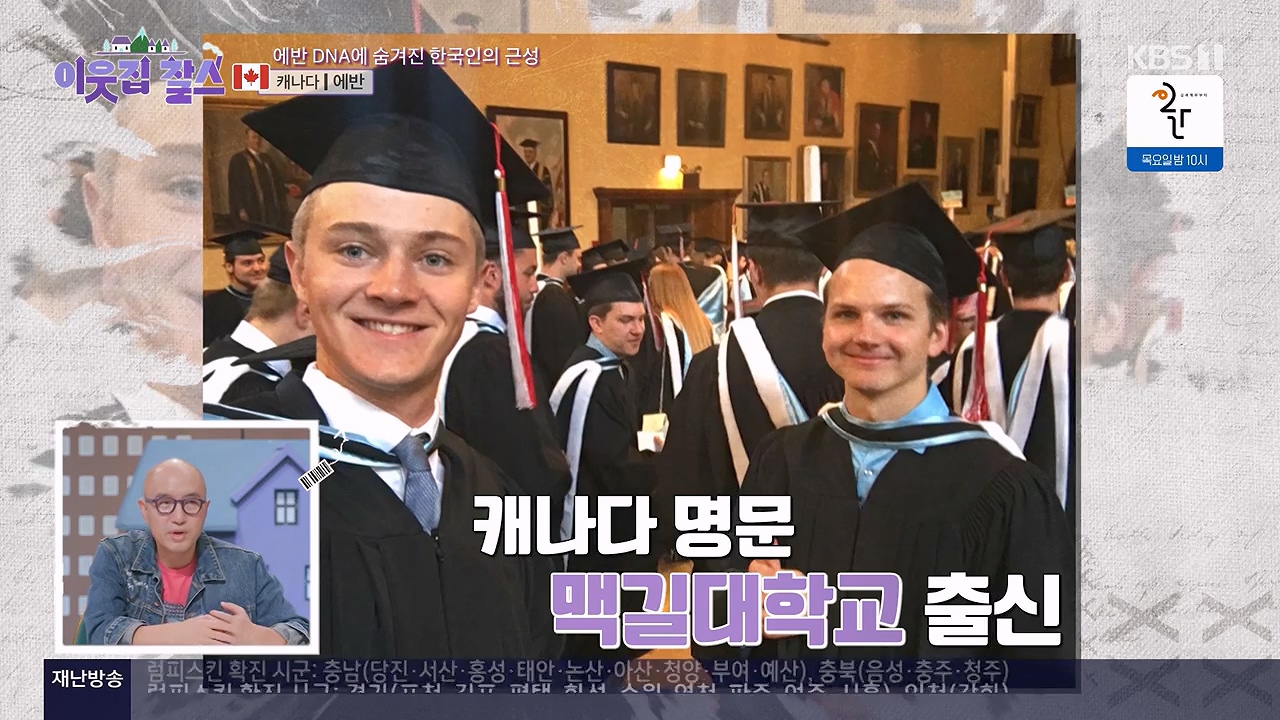 이웃집 찰스.E413.231129p-NEXT.mp4_20231129_194020.650.jpg