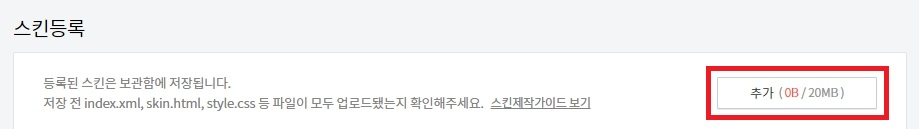 추가-버튼-클릭