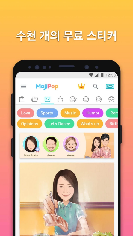 모지팜(MojiPop)&#44; 내 개인 이모티콘&#44; 나만의 캐릭터 만들기