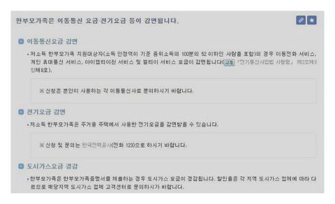 한부모가정 자격