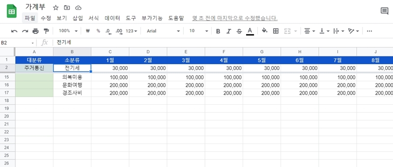 틀고정 행2개