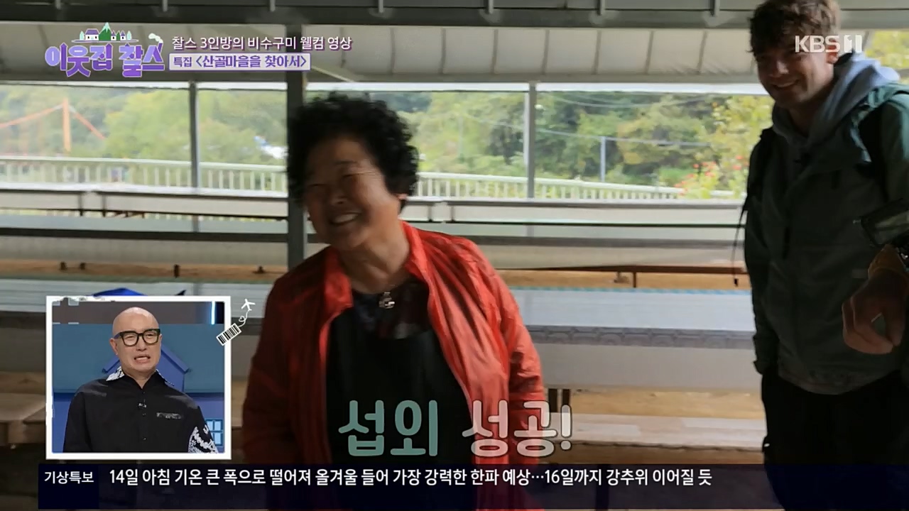 이웃집 찰스.E366.221214p.H264-F1RST.mp4_20221214_195449.896.jpg