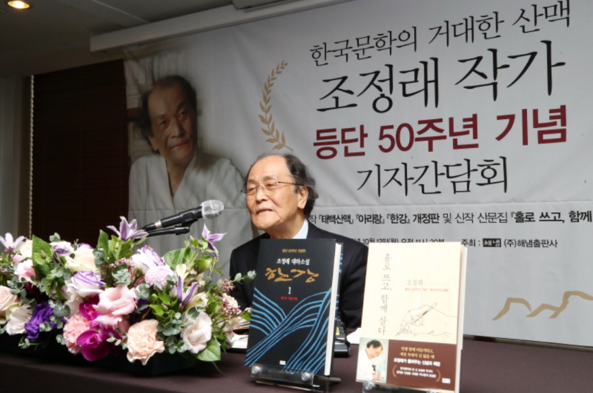  토착왜구 뜻..조정래 프로필